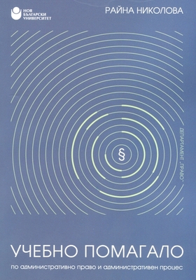 ucebno-pomagalo_280x400_crop_478b24840a