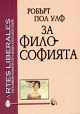 za-filosophiyata_280x400_crop_478b24840a