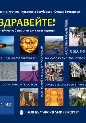 zdraveite-b1-b2_280x400_crop_478b24840a