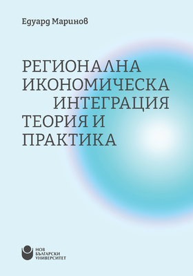 regional-economic-integration-cover-01_280x400_crop_478b24840a