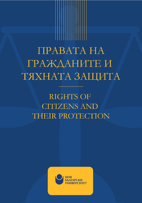 rights-of-citizens-and-their-protection-2018-01_280x400_crop_478b24840a