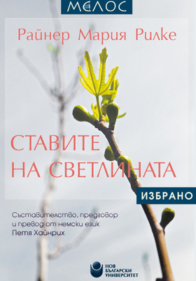 rilke-cover_280x400_crop_478b24840a