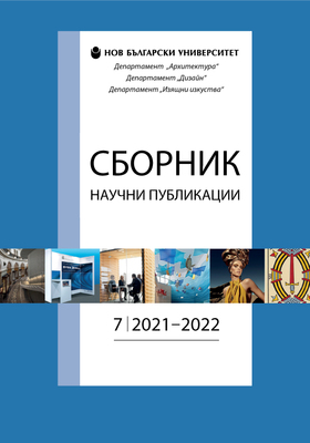 sbornik-nauchni-publikacii-2022_280x400_crop_478b24840a