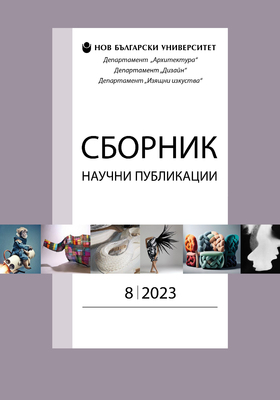 sbornik-nauchni-publikacii-8-2023-elektronen-01_280x400_crop_478b24840a