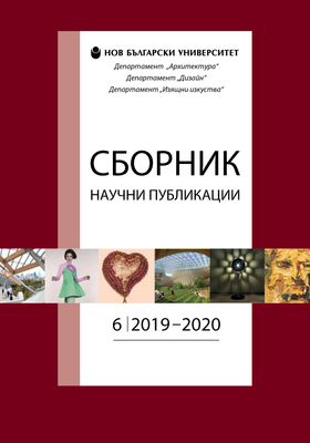 sbornik-nauchni-publikacii-n6_280x400_crop_478b24840a