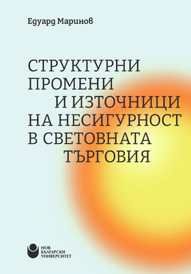 structural-changes-in-global-trade-cover-01_280x400_crop_478b24840a