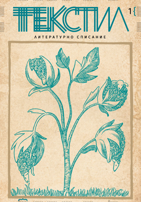 textil-1_280x400_crop_478b24840a