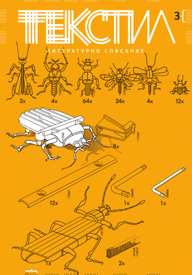 textil-3_280x400_crop_478b24840a