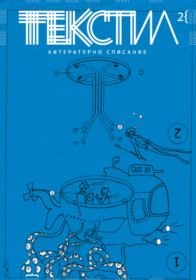 textil2_280x400_crop_478b24840a