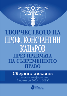 tvorchestvoto-na-prof-k-katsarov-01_280x400_crop_478b24840a