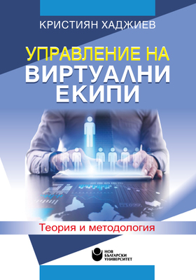 upravlenie-na-virtualni-ekipi_280x400_crop_478b24840a