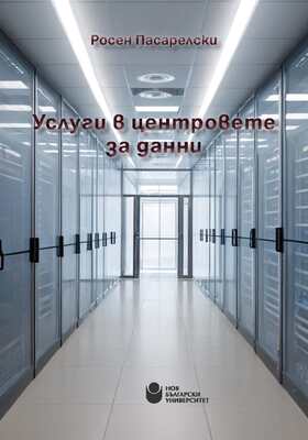 uslugi-v-centrovete-za-danni_280x400_crop_478b24840a