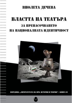 vlastta-na-teatura-372x548-pad-4804821b80_280x400_crop_478b24840a