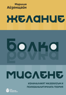zhelanie-bolka-mislene_280x400_crop_478b24840a