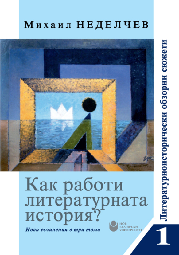 00-mihail-nedelchev_612x830_fit_478b24840a