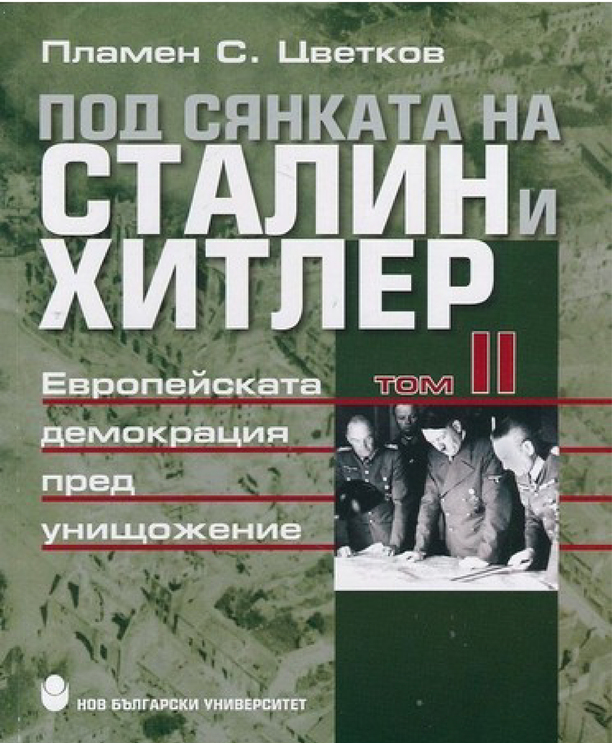 00-stalin-02-01_612x830_fit_478b24840a