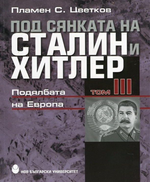 00-stalin-03-01_612x830_fit_478b24840a