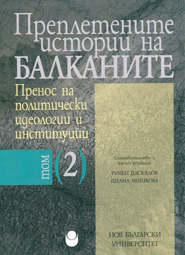 00prepletenite-02-01_612x830_fit_478b24840a