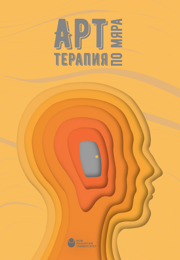 art-terapiya-nbu-502x235-sent-01_612x830_fit_478b24840a