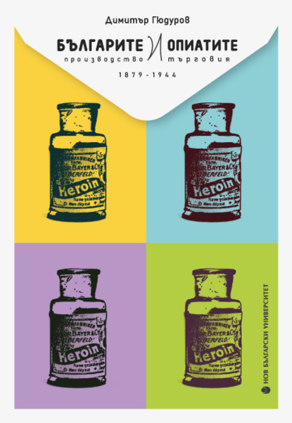 bulgarite-i-opiatite-cover-for-web_612x830_fit_478b24840a