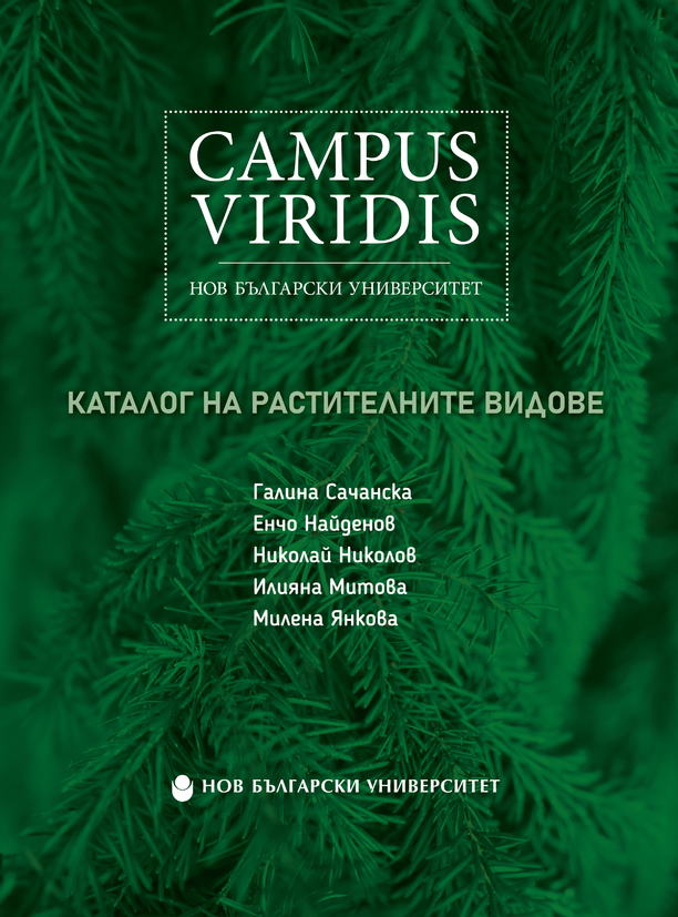campus-viridis-cover-01_612x830_fit_478b24840a