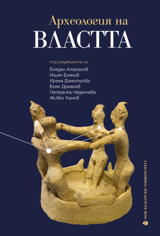 cover-archeology-nbu_612x830_fit_478b24840a