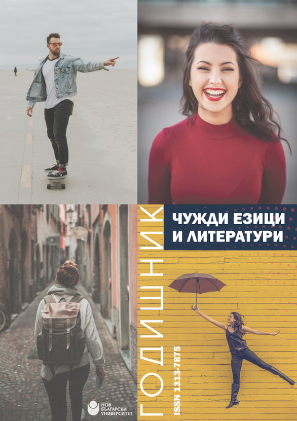 cover-chujdi-ezici-i-kulturi2_612x830_fit_478b24840a