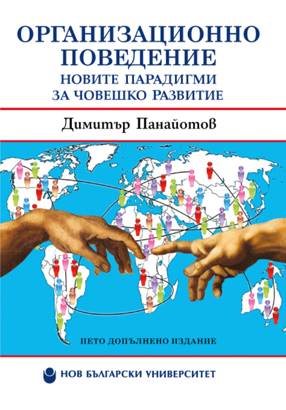 cover-d-panayotov-web_612x830_fit_478b24840a