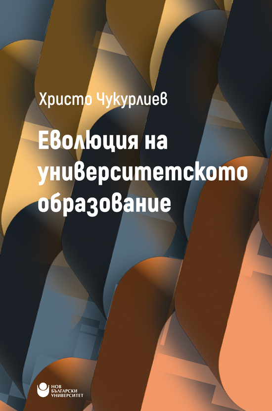cover-evolyutziya-na-univ-obrazovanie-01_612x830_fit_478b24840a