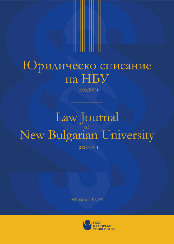cover-from-law-journal-2020-1_612x830_fit_478b24840a