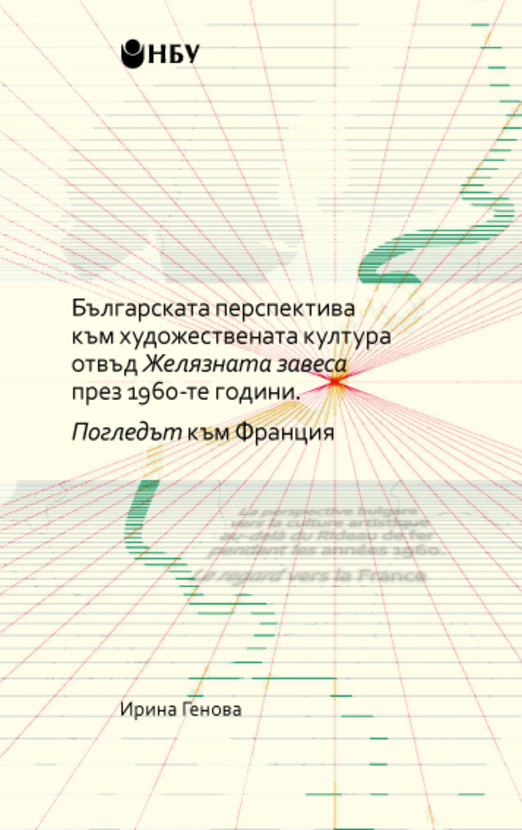 cover-irina-genova_612x830_fit_478b24840a