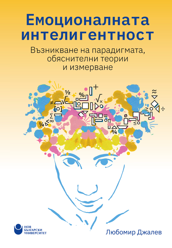 cover-l-djalev-01_612x830_fit_478b24840a