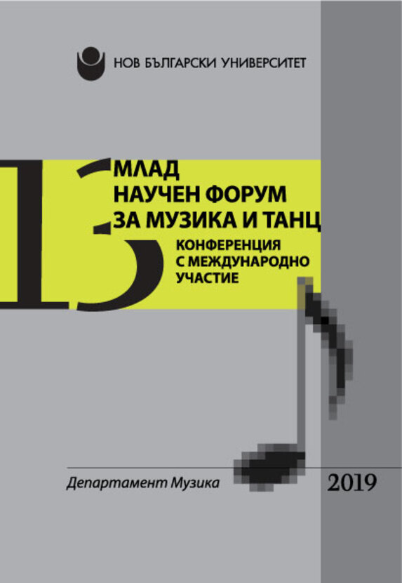 cover-nbu-sbornik-13-web_612x830_fit_478b24840a