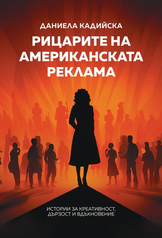 daniela-kadiyska-front-cover_612x830_fit_478b24840a