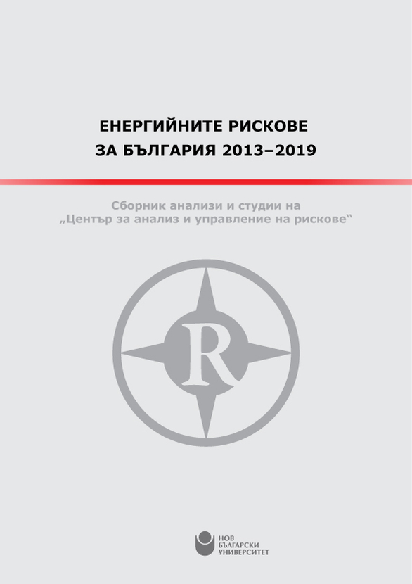 energijnite-riskove-za-bulgaria_612x830_fit_478b24840a