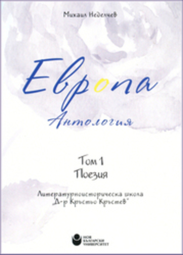 evropa-184x250-fit-478b24840a-01_612x830_fit_478b24840a