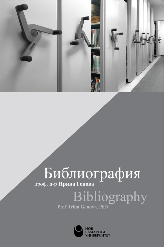 final-prin-tcover-bibliogr-01_612x830_fit_478b24840a