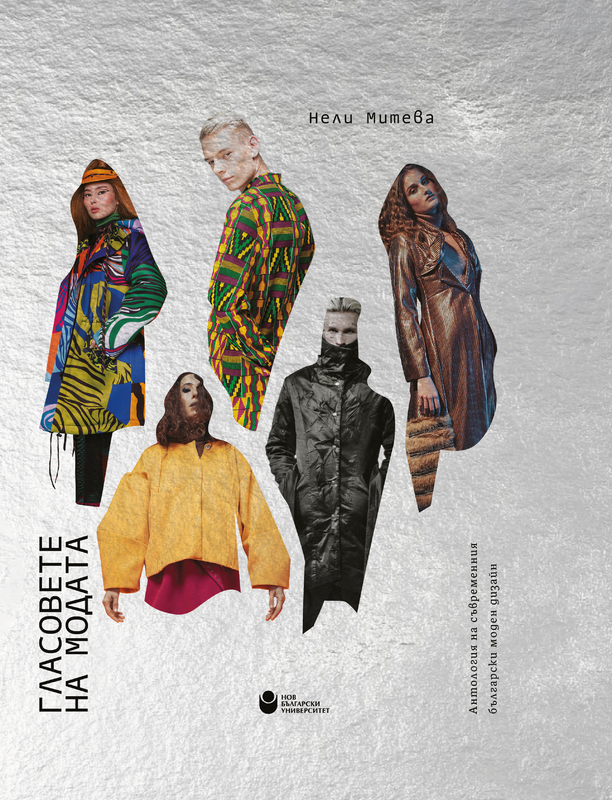 glasovete-na-modata-bg-cover-01-01_612x830_fit_478b24840a