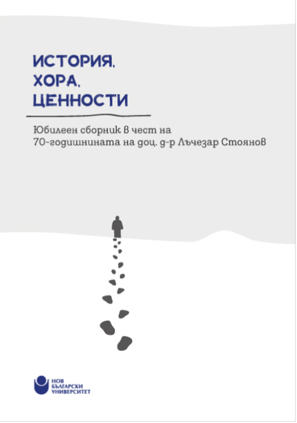 istoria-hora-tsennosti-3_612x830_fit_478b24840a