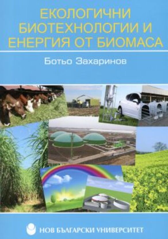 ekologichni-bio_612x830_fit_478b24840a