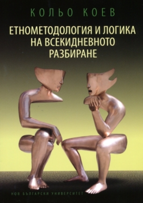 etnometodologia_612x830_fit_478b24840a