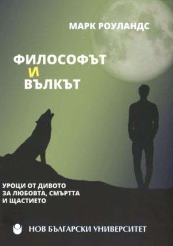 filosofat-valkat_612x830_fit_478b24840a