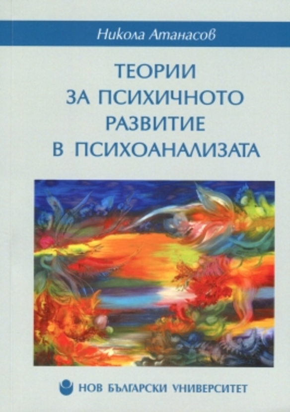 teorii-za-psihichnoto-razvitie_612x830_fit_478b24840a