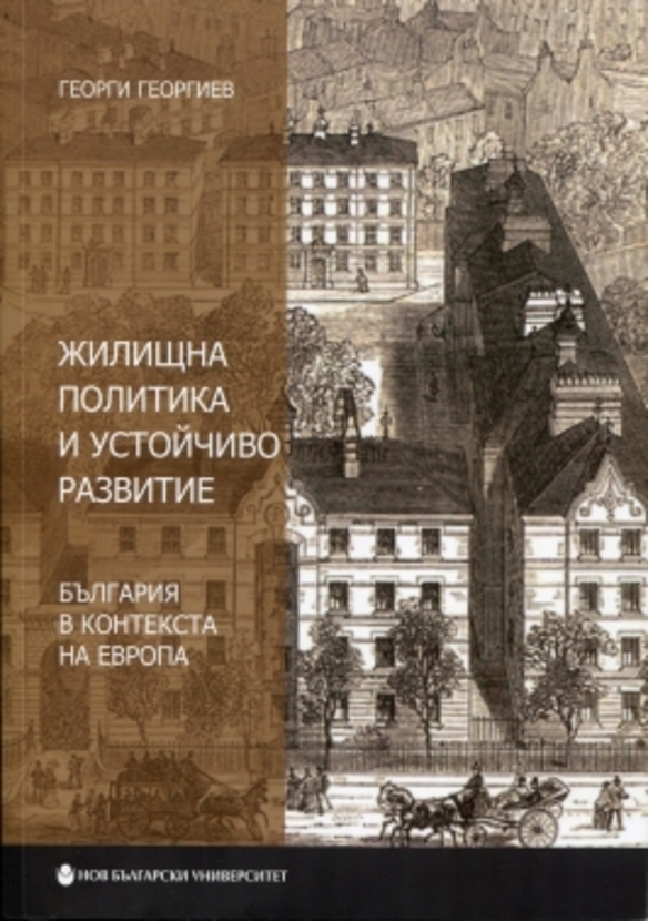 zilistna-politika_612x830_fit_478b24840a