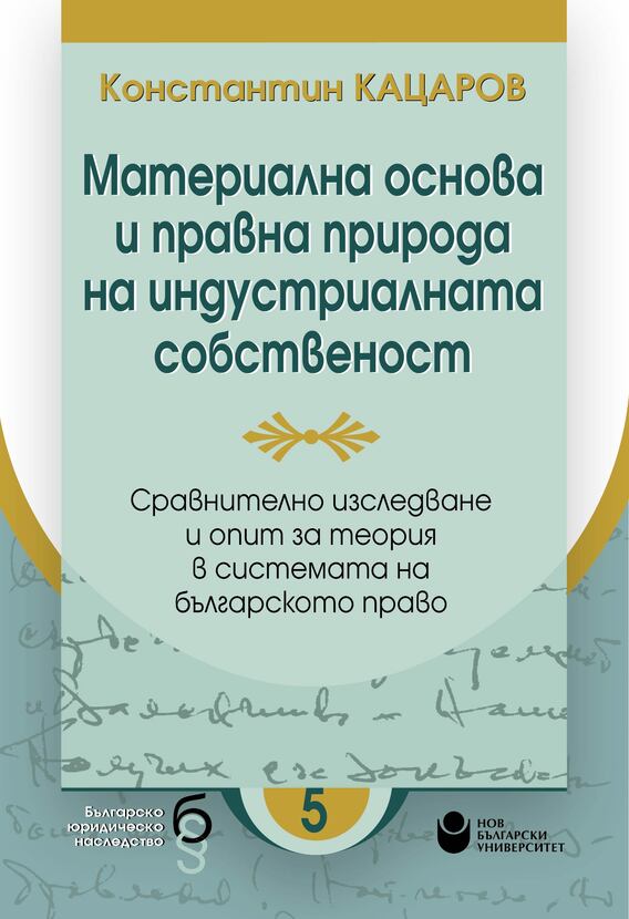 k-katsarov-cover-01_612x830_fit_478b24840a