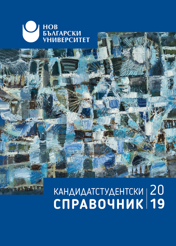 kandidatstudentski-spravochnik-01_612x830_fit_478b24840a