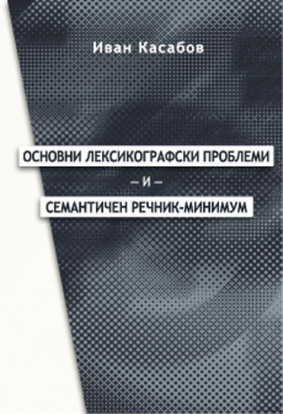 kasabov_612x830_fit_478b24840a