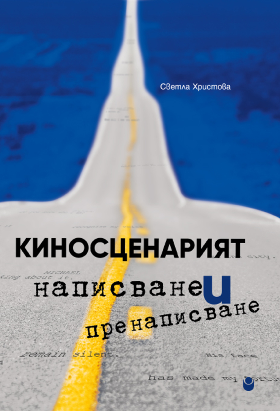 kinoscenariyat_612x830_fit_478b24840a