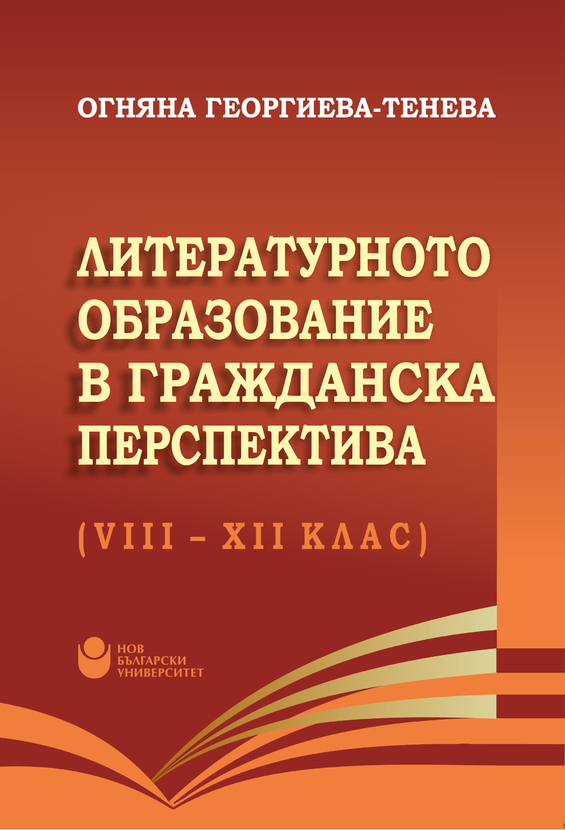 kor-lit-obraz-teneva-pr-01_612x830_fit_478b24840a