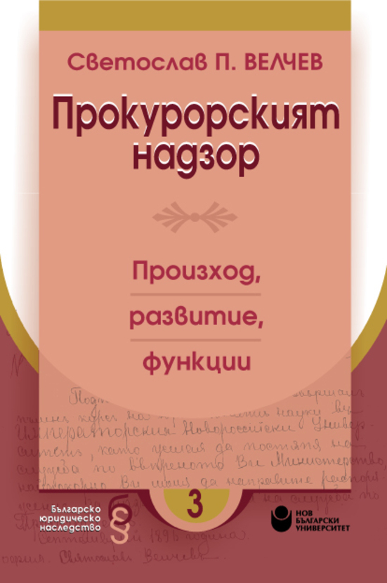 kor-prokoror-nadzor-front_612x830_fit_478b24840a